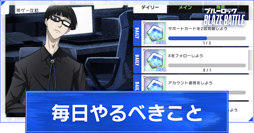 毎日やるべきこと｜日課まとめ