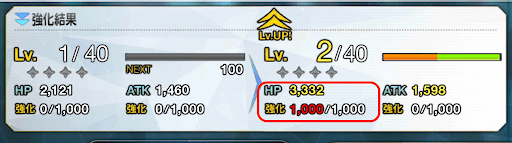 fgo-フォウくん　HPのみ強化