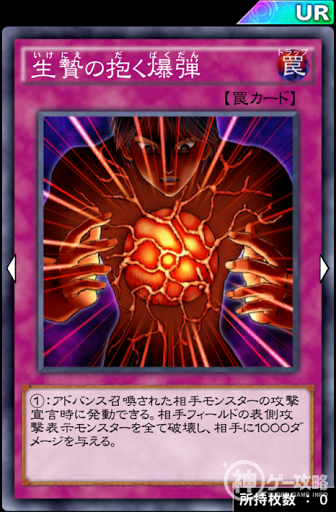 生贄の抱く爆弾