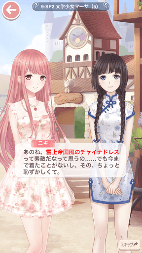 プリンセス級9-SP2