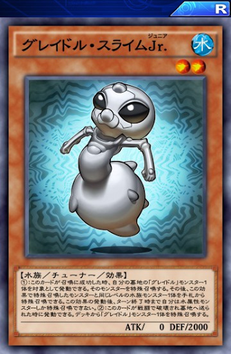 グレイドル・スライムＪｒ．