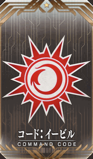 コード：イービル