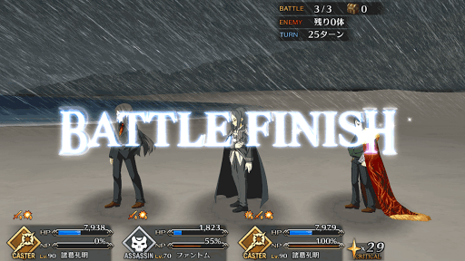 fgo-フィニッシュ2