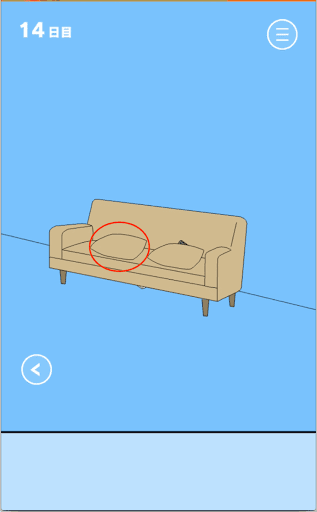 ママにゲーム隠された！_ソファー