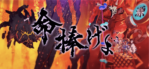 fgo-強敵「リンボ（羅刹王）戦」