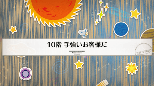 fgo-極・アルテミス神殿タワー(アマゾネスドットコム)_極10階