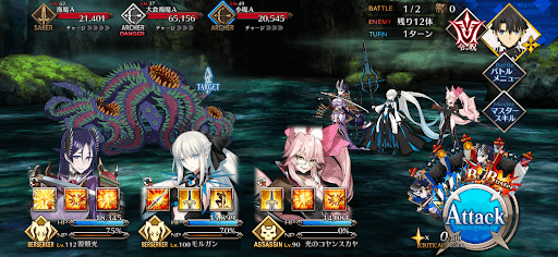 fgo-禁忌の魔導書1戦①