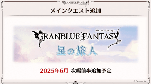 メインシナリオ追加