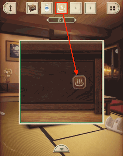 脱出ゲーム新館やすらぎの湯からの脱出_客室_温泉のマークを取り付ける