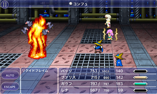 FF5_火力船_リクイドフレイム_こんらん有効