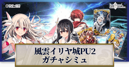 fgo-風雲からくりイリヤ城イリヤ