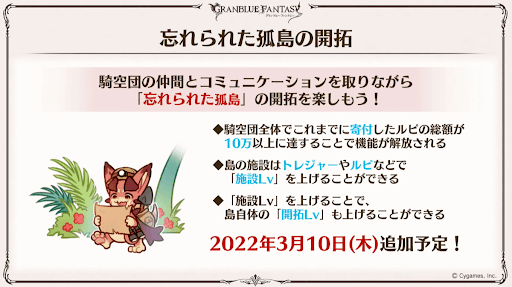 8周年アップデート