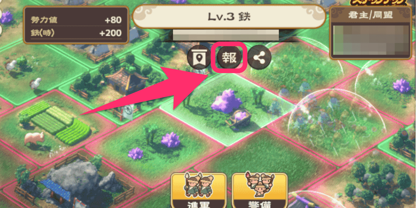 土地を指定して確認も可能