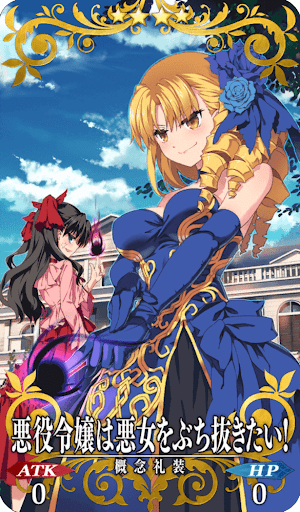 悪役令嬢は悪女をぶち抜きたい！