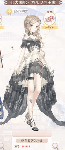 迷えるアゲハ蝶