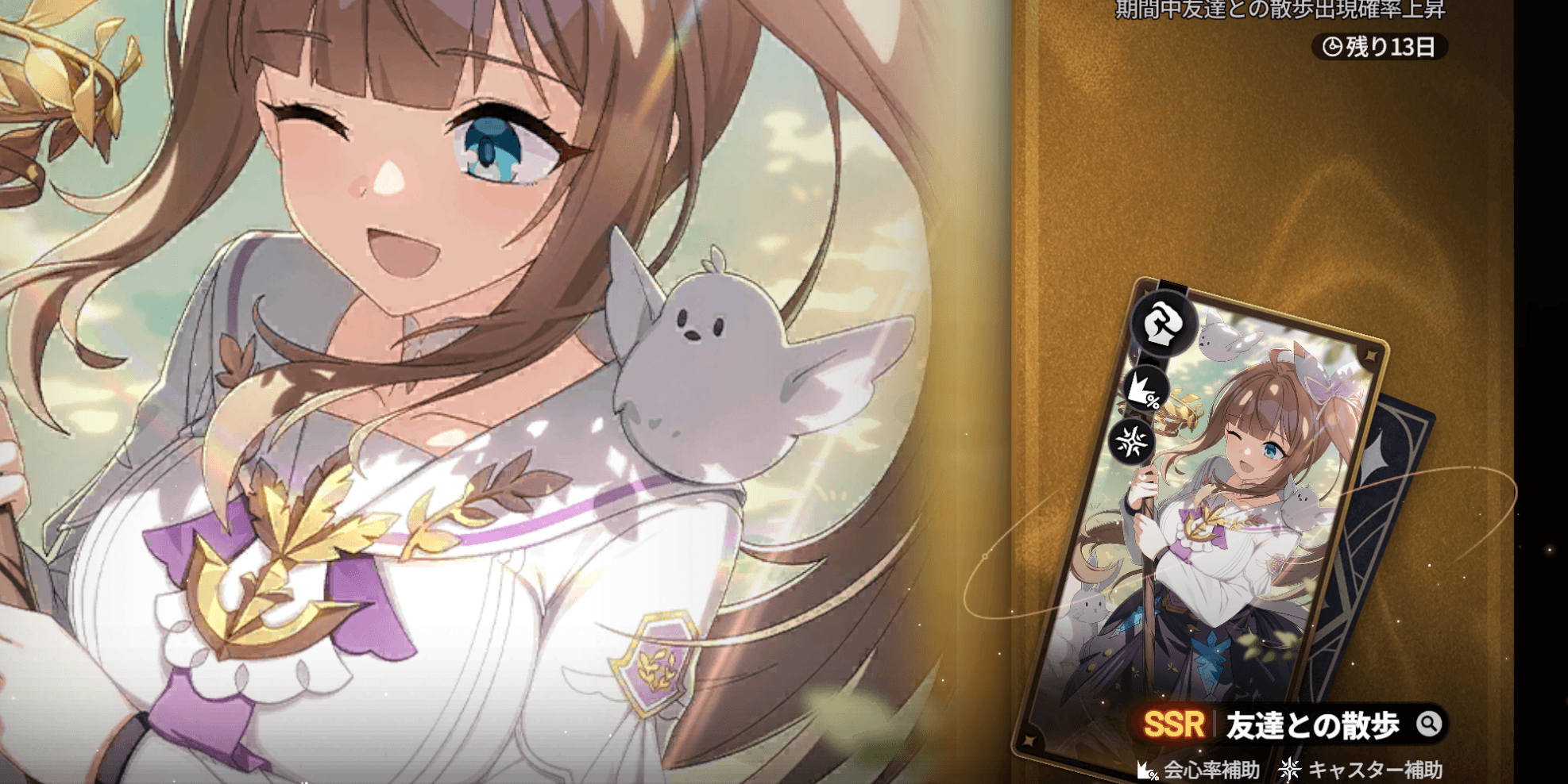 スターセイヴァー_キャスターを強化したいなら引こう