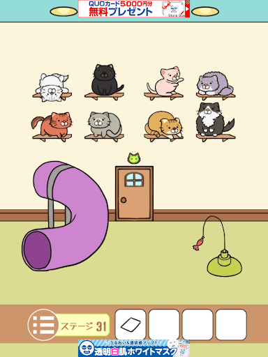 ねこのへや脱出ゲームだけど脱出したくない