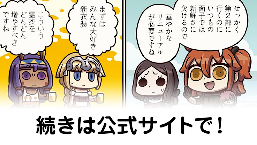 fgo-マンガでわかるFGO192話