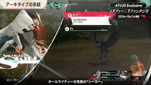 アーキタイプを発現させて戦う