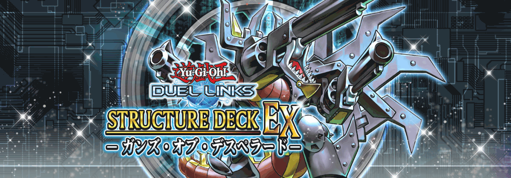 ガンズオブデスペラード