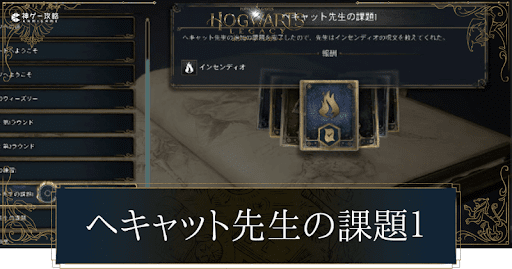 へキャット先生の課題1