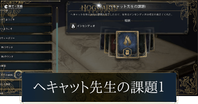 へキャット先生の課題1