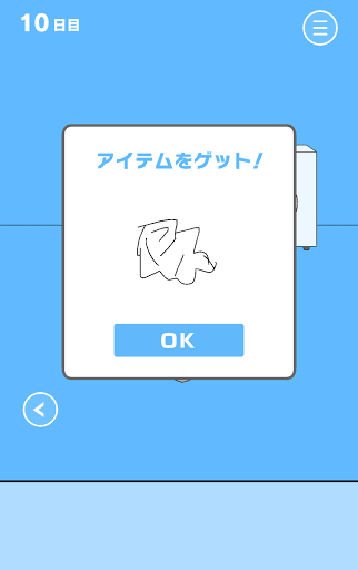 ママにゲーム隠された3_10日目