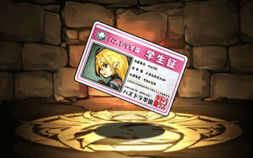 不良の兄・フレイの学生証