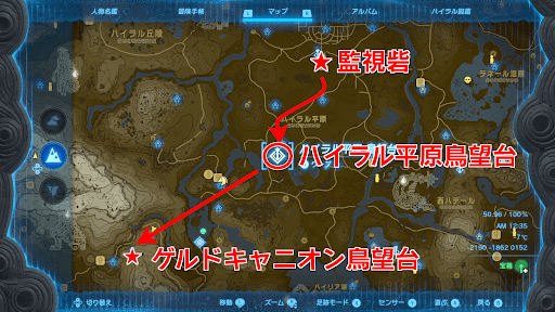 ゲルドキャニオン鳥望台までの行き方