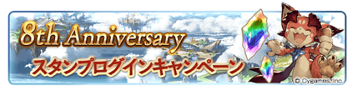 スタンプログイン