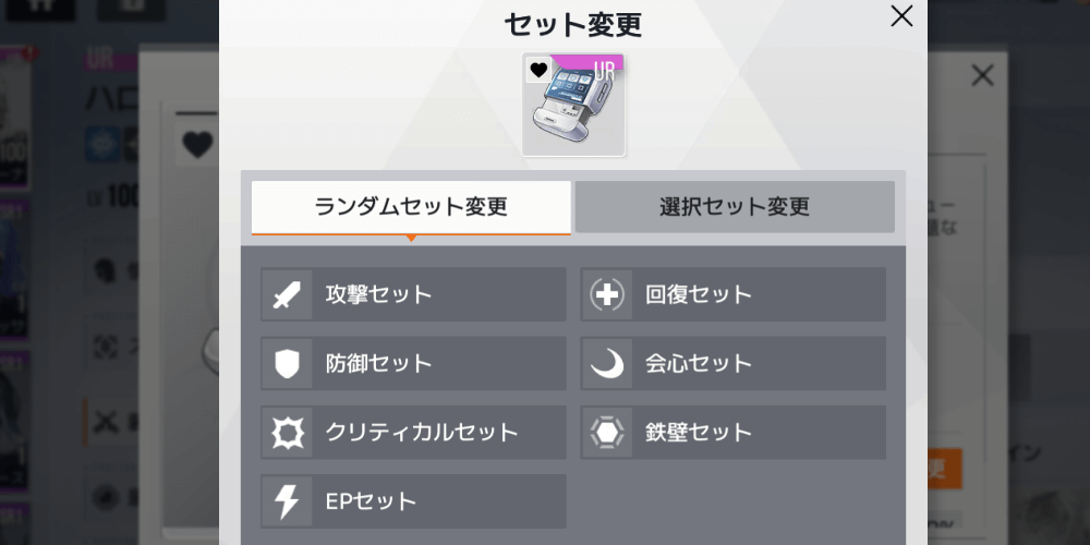 セット変更ツールキット