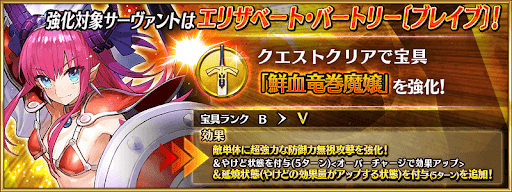 fgo-ハロウィンエリザベート