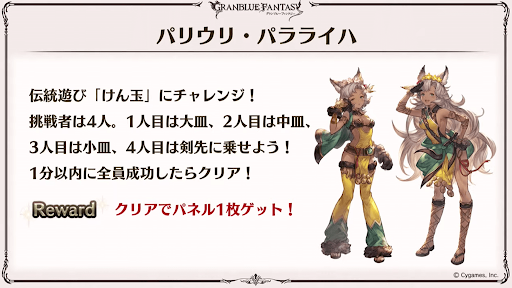 けん玉チャレンジ