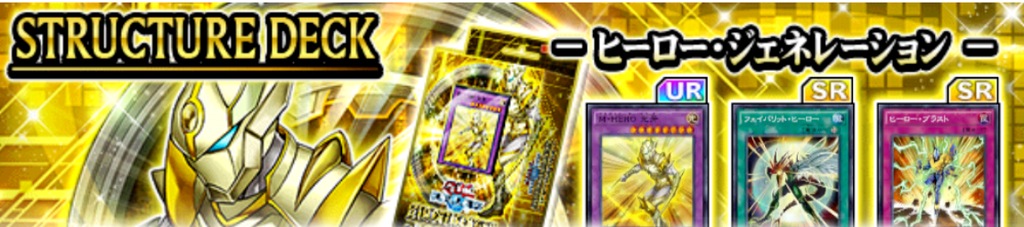 ヒーロージェネレーション