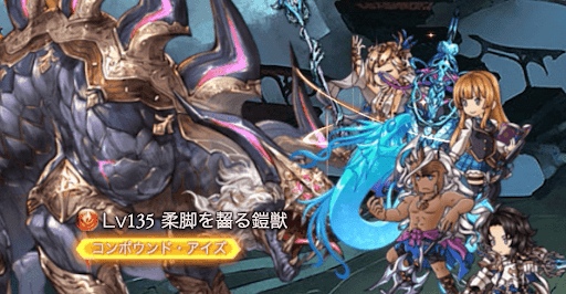 柔脚を齧る鎧獣