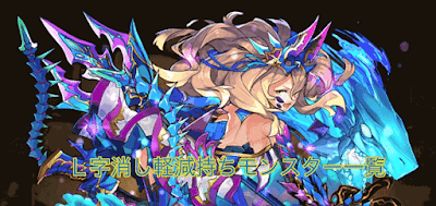 回復L字消し持ちモンスター一覧