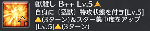 fgo-猛獣特攻