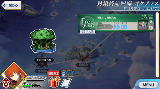 fgo-1部3章オケアノス_呪われし海賊たち