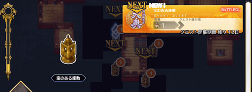 fgo-徳川廻天迷宮大奥_宝のある座敷