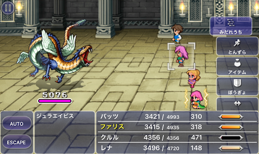 FF5_次元の狭間_次元城_牢屋_ジュラエイビス_エイビスキラー有効