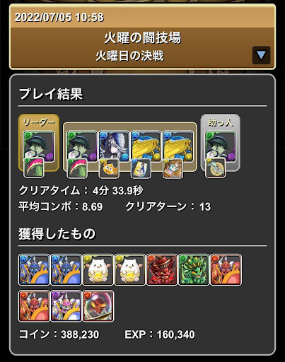 火曜の闘技場メルエム