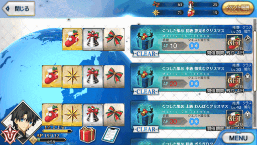 fgo-ドロップアイテム_MAP