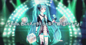 初音ミク