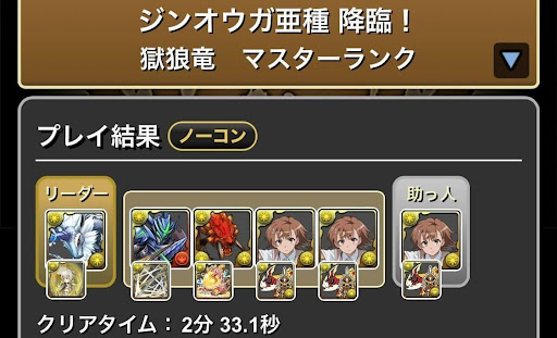 ジンオウガ亜種降臨-御坂美琴ループ