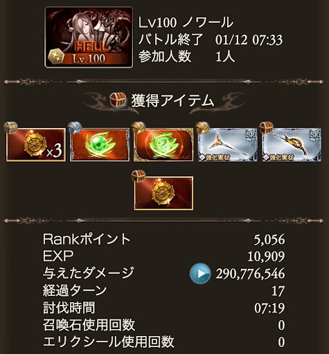 マグナ100HELL限定なし_タイム