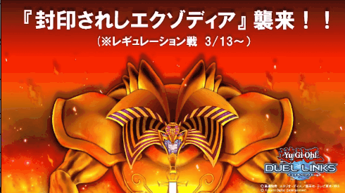 レギュレーション戦