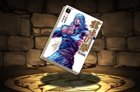 北斗の拳[究極版]の単行本7巻【トキ】