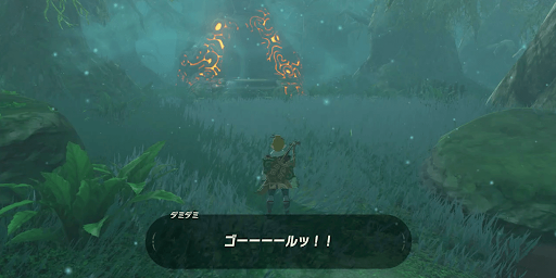 ゼルダBotW_渡された装備のままゴールまで進む