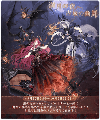 満月の夜・古城の幽舞