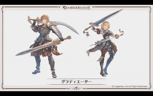 グラディエーター